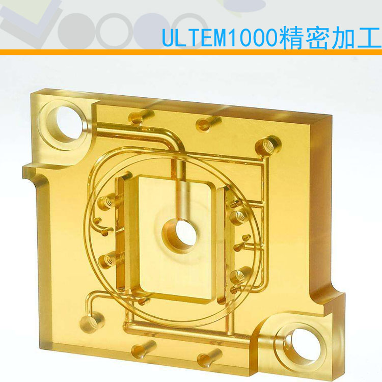 PEI非標(biāo)機(jī)加工，ULTEM機(jī)加工